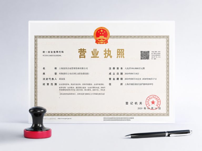 玉龙纳西族自治县行业资质许可证及社保代理